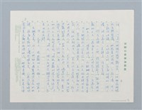 主要名稱：水雞（田雞）記圖檔，第3張，共6張