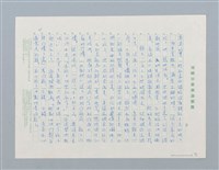 主要名稱：水雞（田雞）記圖檔，第4張，共6張