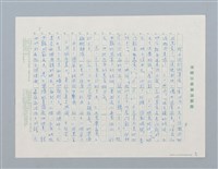 主要名稱：水雞（田雞）記圖檔，第5張，共6張