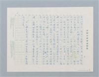 主要名稱：水雞（田雞）記圖檔，第6張，共6張