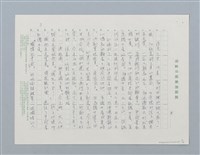主要名稱：牛郎和織女圖檔，第3張，共4張