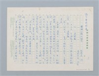 主要名稱：福爾摩斯探案 櫸樹公館的秘密圖檔，第1張，共10張
