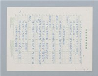 主要名稱：福爾摩斯探案 櫸樹公館的秘密圖檔，第2張，共10張
