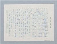 主要名稱：福爾摩斯探案 櫸樹公館的秘密圖檔，第3張，共10張