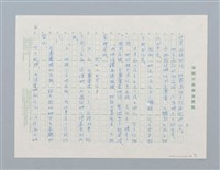 主要名稱：福爾摩斯探案 櫸樹公館的秘密圖檔，第4張，共10張