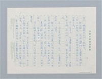 主要名稱：福爾摩斯探案 櫸樹公館的秘密圖檔，第5張，共10張