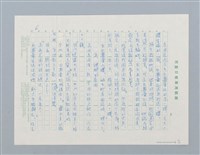 主要名稱：福爾摩斯探案 櫸樹公館的秘密圖檔，第6張，共10張