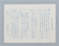 主要名稱：福爾摩斯探案 櫸樹公館的秘密圖檔，第7張，共10張