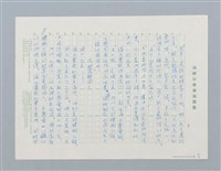 主要名稱：福爾摩斯探案 櫸樹公館的秘密圖檔，第8張，共10張