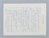 主要名稱：福爾摩斯探案 櫸樹公館的秘密圖檔，第9張，共10張