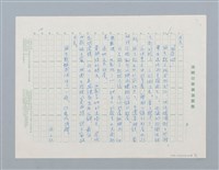 主要名稱：福爾摩斯探案 櫸樹公館的秘密圖檔，第10張，共10張