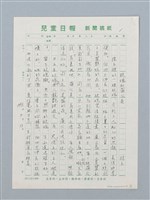 主要名稱：玫瑰和蒲公英圖檔，第1張，共2張