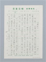主要名稱：兩顆籽子圖檔，第1張，共2張