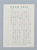 主要名稱：兩顆籽子圖檔，第2張，共2張
