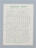 主要名稱：家貓和野貓圖檔，第1張，共2張