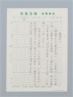 主要名稱：麻雀和人圖檔，第1張，共1張
