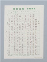 主要名稱：杉樹圖檔，第1張，共2張