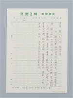 主要名稱：杉樹圖檔，第2張，共2張