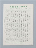 主要名稱：烏鴉圖檔，第1張，共2張