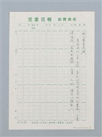 主要名稱：烏鴉圖檔，第2張，共2張
