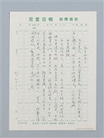 主要名稱：右手和左手圖檔，第1張，共1張