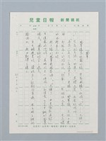 主要名稱：風箏圖檔，第1張，共1張