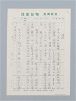 主要名稱：眼睛圖檔，第1張，共1張