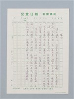 主要名稱：嘴巴圖檔，第1張，共1張