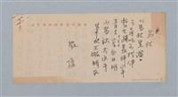 主要名稱：烏秋等3首動物短詩圖檔，第1張，共6張