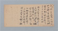 主要名稱：烏秋等3首動物短詩圖檔，第2張，共6張