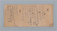 主要名稱：烏秋等3首動物短詩圖檔，第3張，共6張
