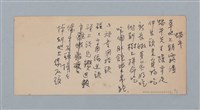 主要名稱：烏秋等3首動物短詩圖檔，第4張，共6張