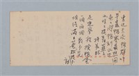 主要名稱：烏秋等3首動物短詩圖檔，第5張，共6張
