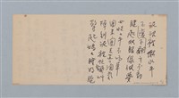 主要名稱：烏秋等3首動物短詩圖檔，第6張，共6張