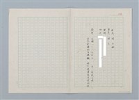 主要名稱：林玉敏簡介圖檔，第1張，共1張