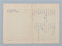 主要名稱：虎姑婆、白忍牌等文章目錄列表圖檔，第1張，共1張