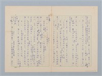 主要名稱：蒲公英的蒲小弟圖檔，第2張，共6張