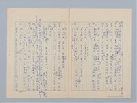 主要名稱：蒲公英的蒲小弟圖檔，第5張，共6張