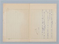 主要名稱：蒲公英的蒲小弟圖檔，第6張，共6張