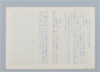 主要名稱：讓位（一）（二）圖檔，第1張，共1張