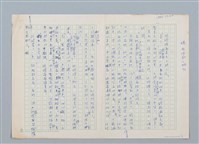 主要名稱：楊老師和小朋友圖檔，第1張，共4張
