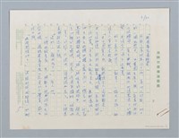 主要名稱：無題名：外面下著傾盆的大雨，真叫人討厭...圖檔，第1張，共2張
