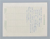 主要名稱：無題名：外面下著傾盆的大雨，真叫人討厭...圖檔，第2張，共2張