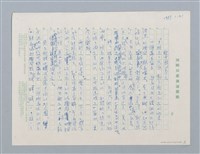 主要名稱：都市裡的春天 第二版圖檔，第1張，共2張