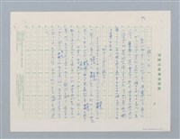 主要名稱：一握リの土圖檔，第1張，共1張