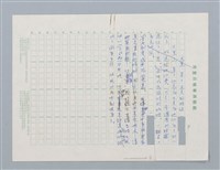 主要名稱：等不到的一封信圖檔，第1張，共5張