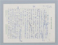 主要名稱：等不到的一封信圖檔，第2張，共5張
