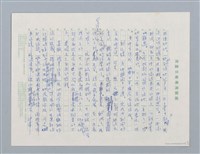 主要名稱：等不到的一封信圖檔，第3張，共5張
