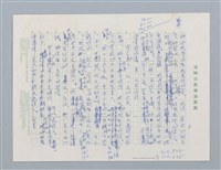 主要名稱：等不到的一封信圖檔，第4張，共5張