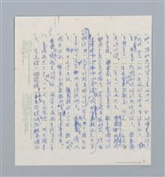 主要名稱：等不到的一封信圖檔，第5張，共5張